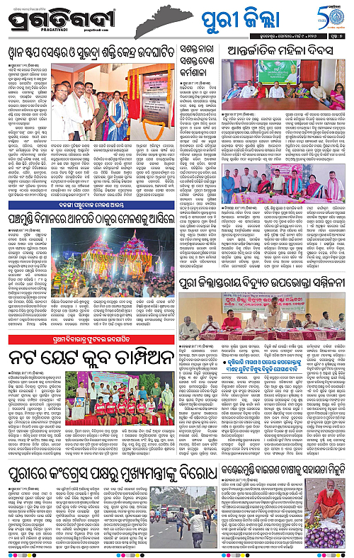 Coastal-Odisha-09-03-2026-07