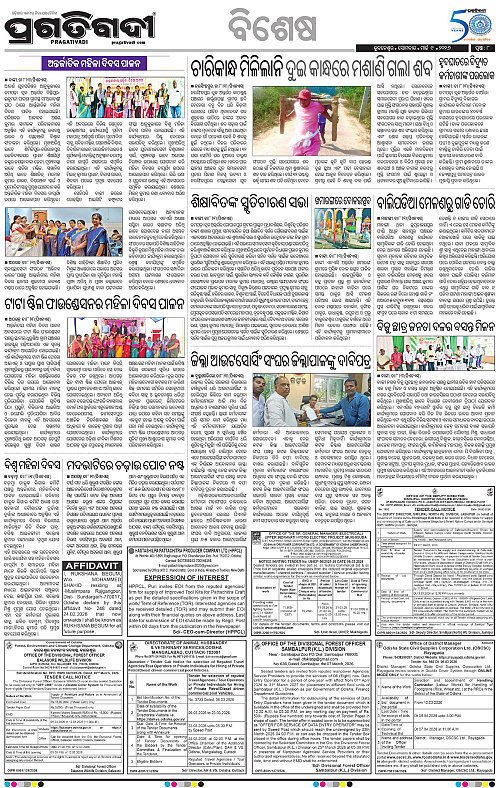 Coastal-Odisha-09-03-2026-08