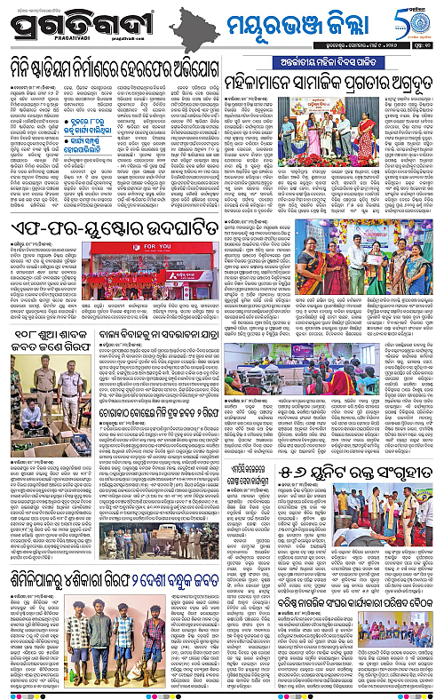 Coastal-Odisha-09-03-2026-10