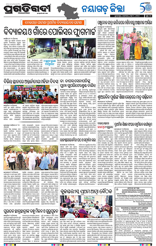 Coastal-Odisha-09-03-2026-11