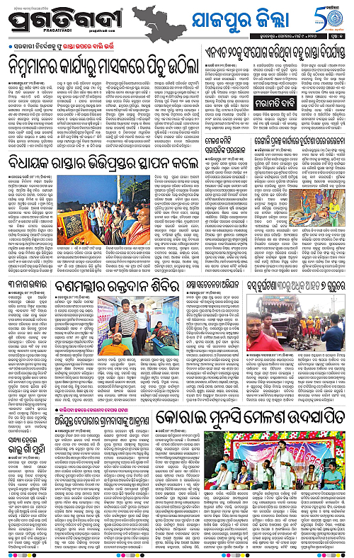 Coastal-Odisha-09-03-2026-13