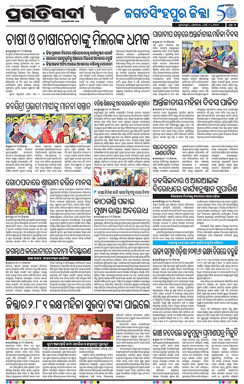 Coastal-Odisha-09-03-2026-14