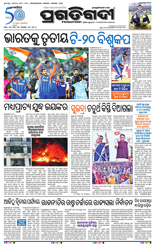 Bhubaneswar-09-03-2026-01