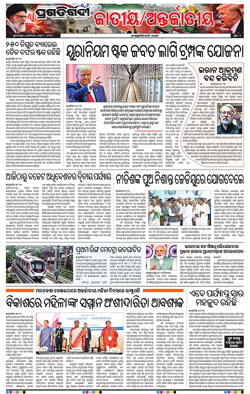 Bhubaneswar-09-03-2026-04