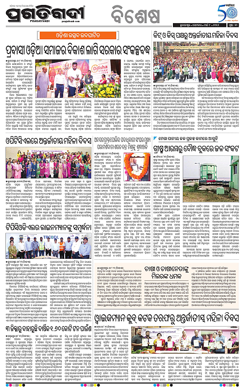 Bhubaneswar-09-03-2026-10