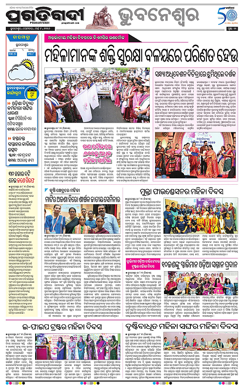 Bhubaneswar-09-03-2026-11