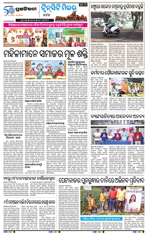 Bhubaneswar-09-03-2026-13