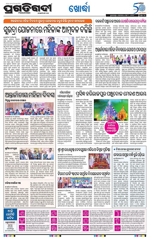Bhubaneswar-09-03-2026-14