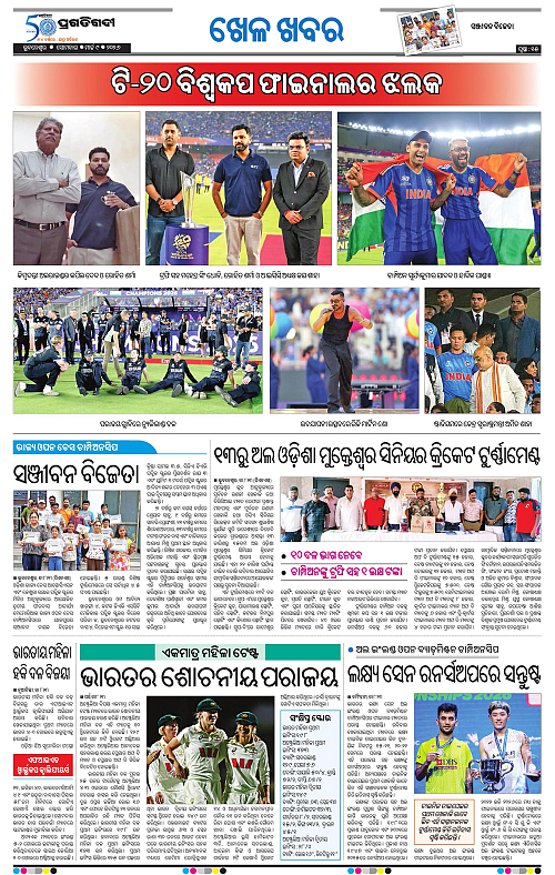 Bhubaneswar-09-03-2026-15