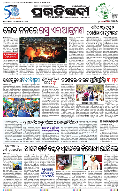 Bhawanipatna-Sambalpur-10-03-2026-01