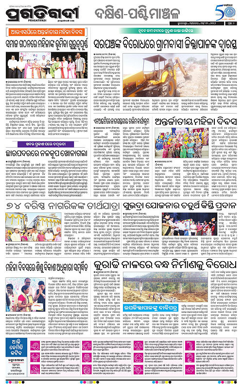 Bhawanipatna-Sambalpur-10-03-2026-02