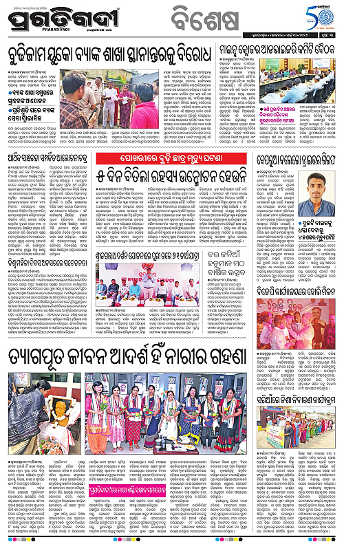 Bhawanipatna-Sambalpur-10-03-2026-03