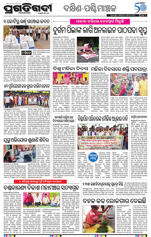 Bhawanipatna-Sambalpur-10-03-2026-04