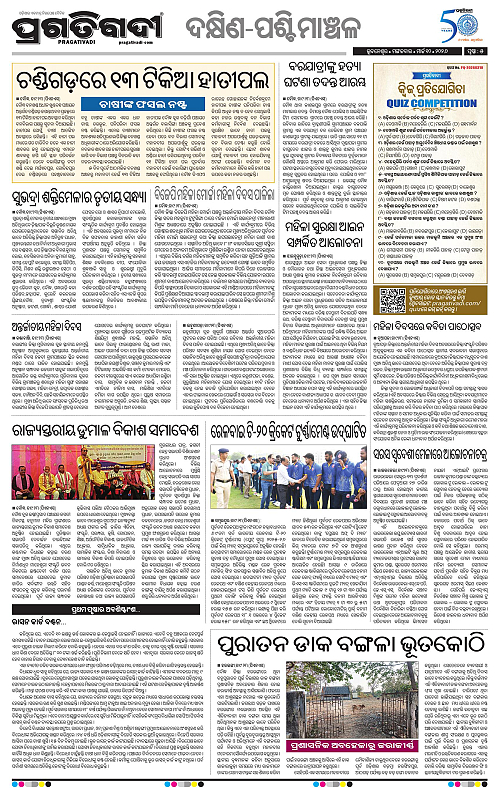 Bhawanipatna-Sambalpur-10-03-2026-05