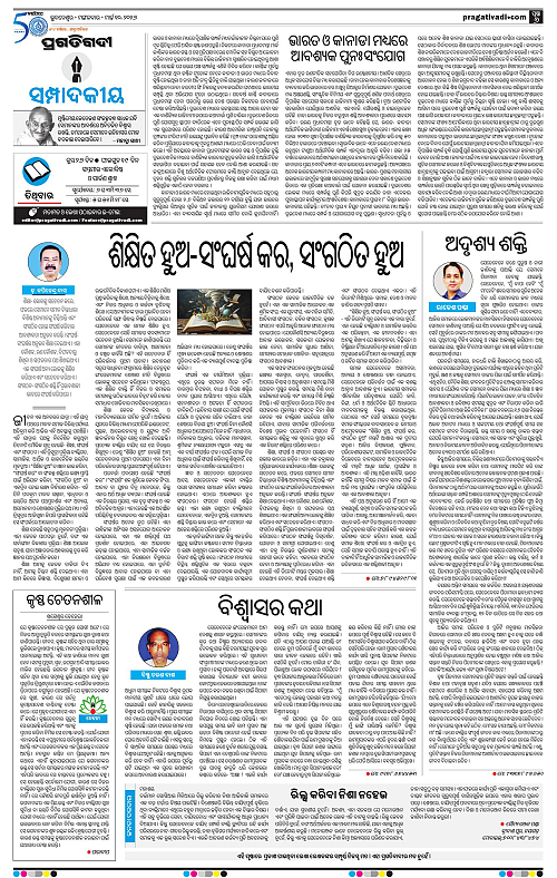 Bhawanipatna-Sambalpur-10-03-2026-06