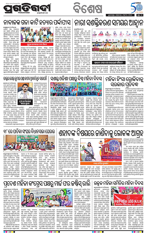 Bhawanipatna-Sambalpur-10-03-2026-10