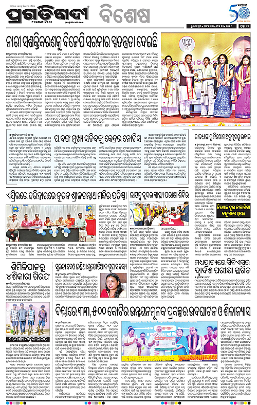 Bhawanipatna-Sambalpur-10-03-2026-11