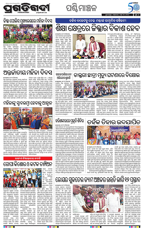 Bhawanipatna-Sambalpur-10-03-2026-13