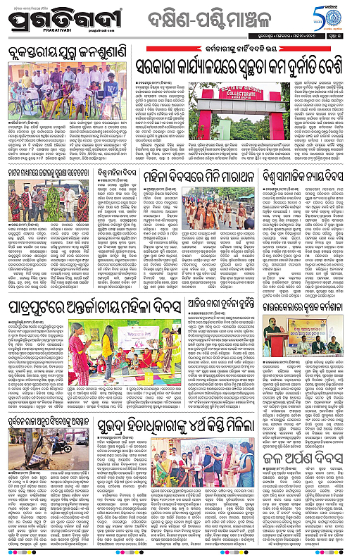 Bhawanipatna-Sambalpur-10-03-2026-15