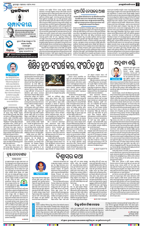 Balasore-Keonjhar-10-03-2026-06