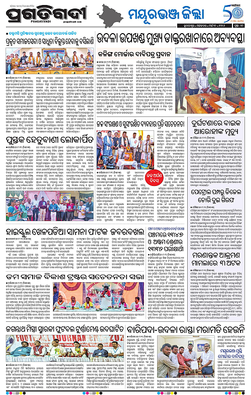 Balasore-Keonjhar-10-03-2026-10
