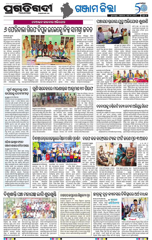Balasore-Keonjhar-10-03-2026-15