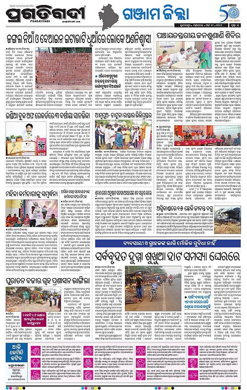 Balasore-Keonjhar-10-03-2026-16