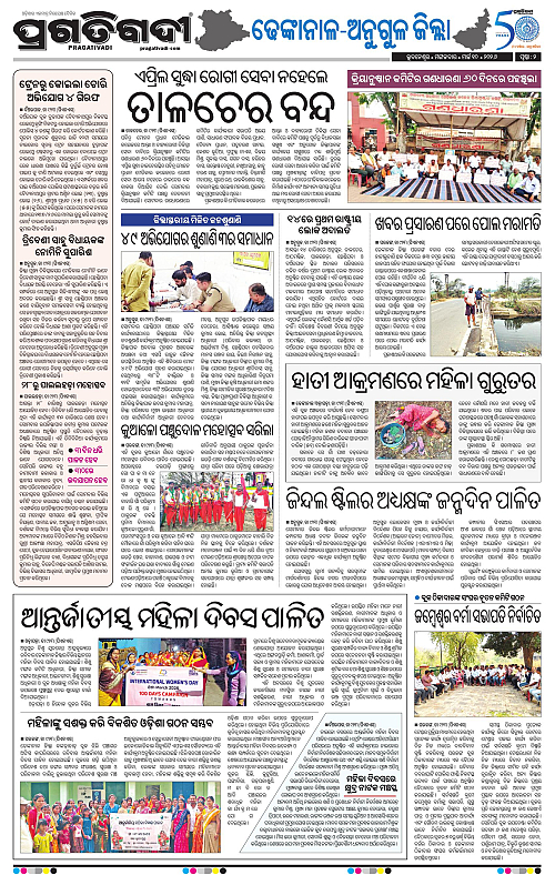 Balasore-Keonjhar-10-03-2026-17
