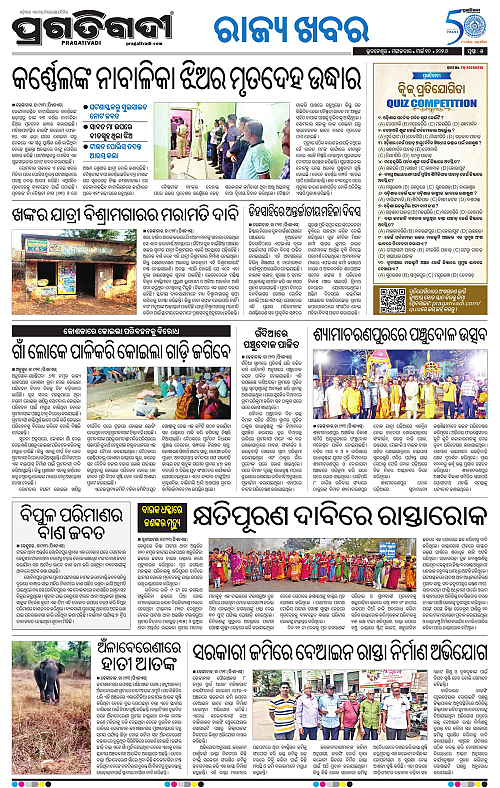 Balasore-Keonjhar-10-03-2026-18