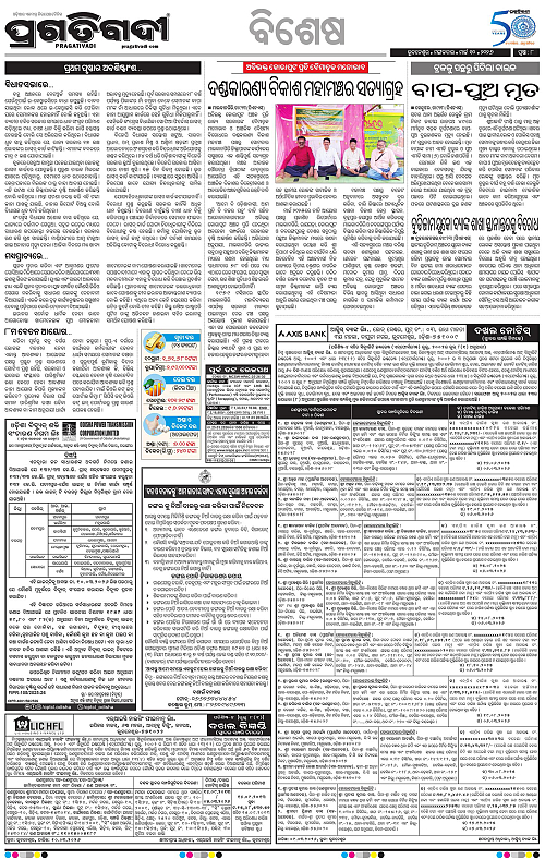 Coastal-Odisha-10-03-2026-08