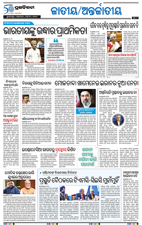 Bhubaneswar-10-03-2026-04