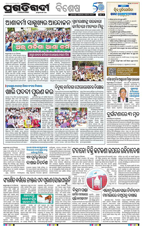 Bhubaneswar-10-03-2026-05