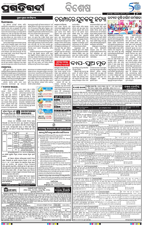 Bhubaneswar-10-03-2026-08