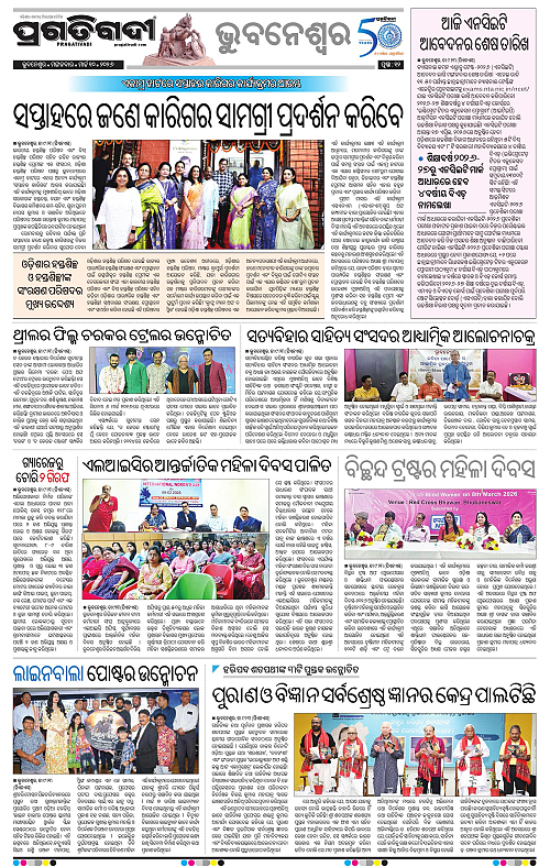 Bhubaneswar-10-03-2026-12