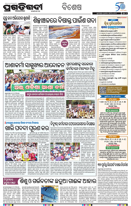 Bhawanipatna-Sambalpur-11-03-2026-05
