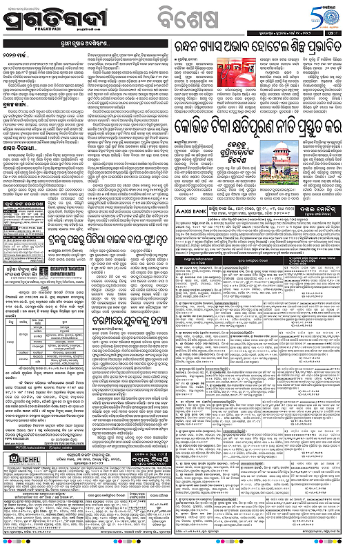 Bhawanipatna-Sambalpur-11-03-2026-08