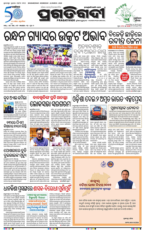 Balasore-Keonjhar-11-03-2026-01