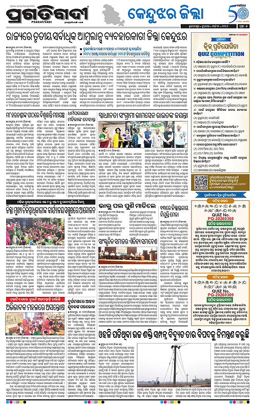 Balasore-Keonjhar-11-03-2026-05