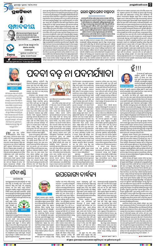 Balasore-Keonjhar-11-03-2026-06