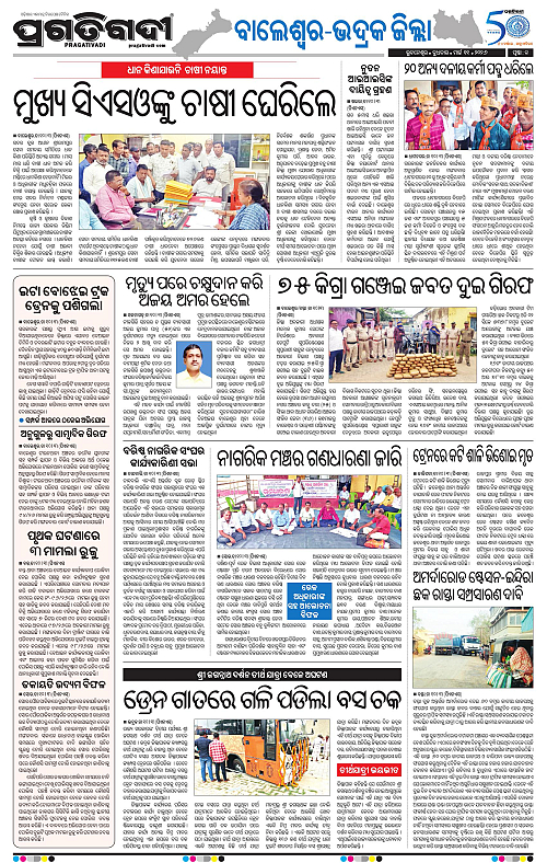 Balasore-Keonjhar-11-03-2026-13