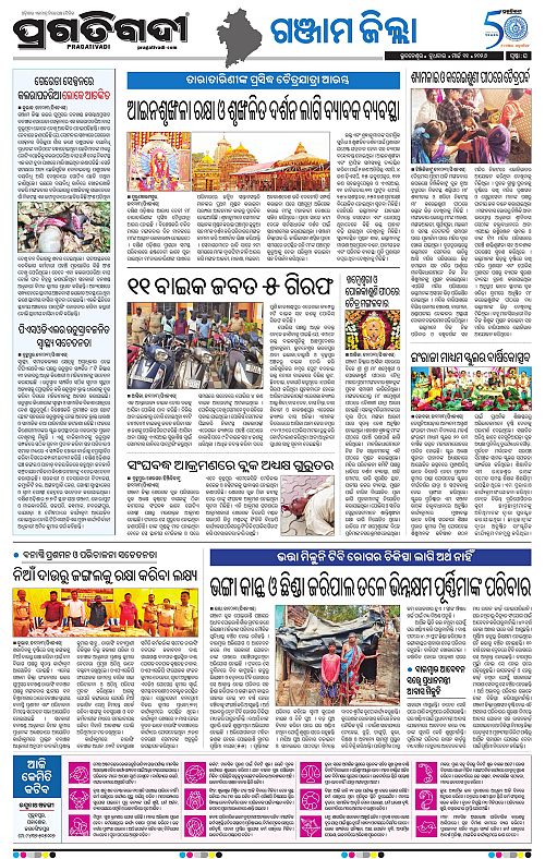 Balasore-Keonjhar-11-03-2026-16
