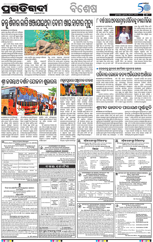 Balasore-Keonjhar-11-03-2026-18