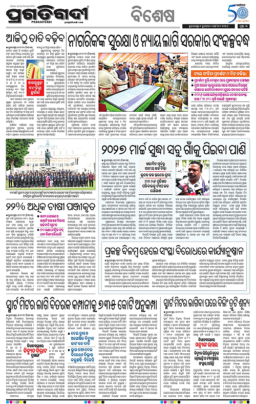 Coastal-Odisha-11-03-2026-03