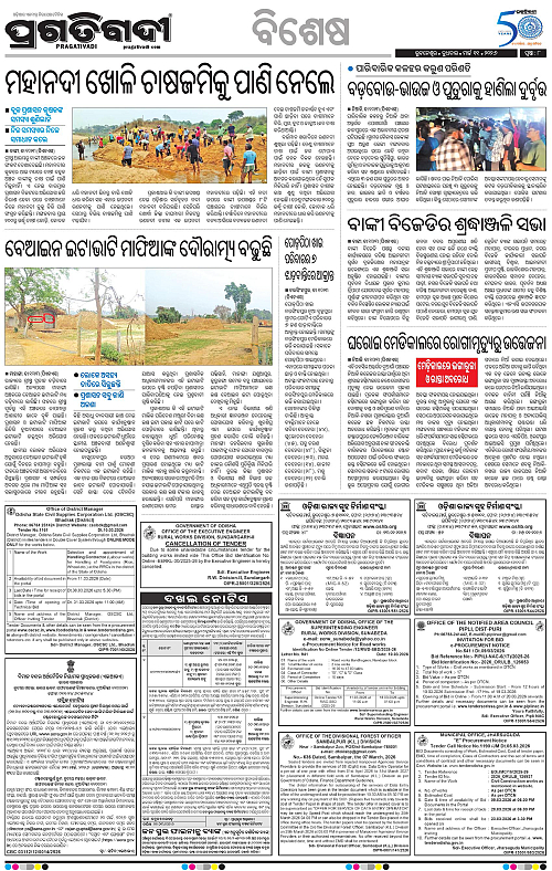 Coastal-Odisha-11-03-2026-08