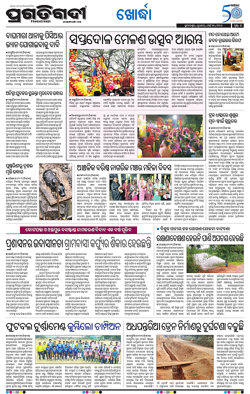Coastal-Odisha-11-03-2026-15