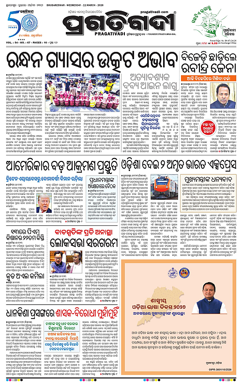 Bhubaneswar-11-03-2026-01