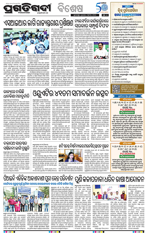 Bhubaneswar-11-03-2026-05