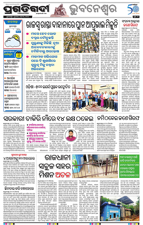 Bhubaneswar-11-03-2026-11