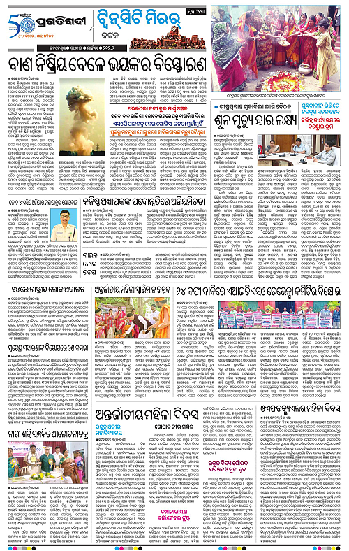 Bhubaneswar-11-03-2026-13