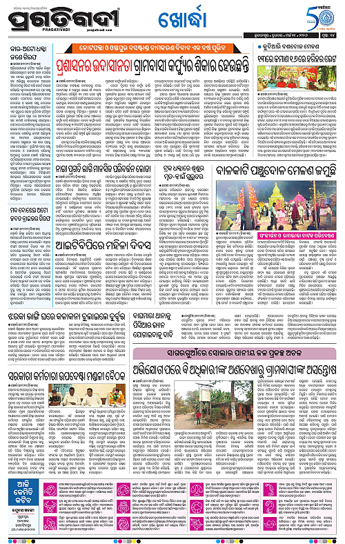 Bhubaneswar-11-03-2026-14